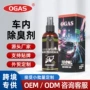 除臭除异味车内空气清新剂