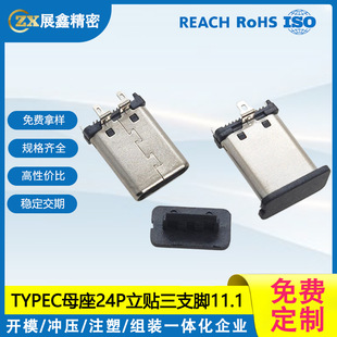 TYPEC���^24Pֱ��ʽ�NƬ��ֻ�_�̶����11.1MM Typec3.1���N���^