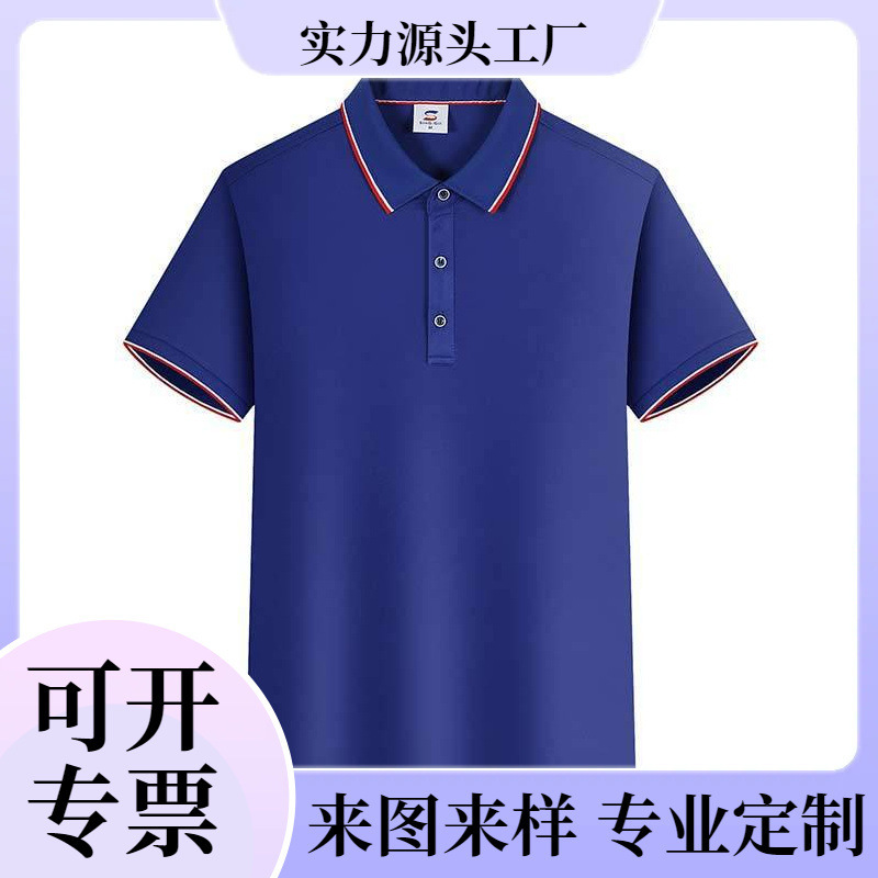 Lanjing cotton lapel parent-child clothing adult children's clothing short-sleeved polo shirt group work clothes cultural shirt printed logo Lanjing cotton lapel parent-child clothing adult children's clothing short-sleeved polo shirt group work clothes cultural shirt printed logo