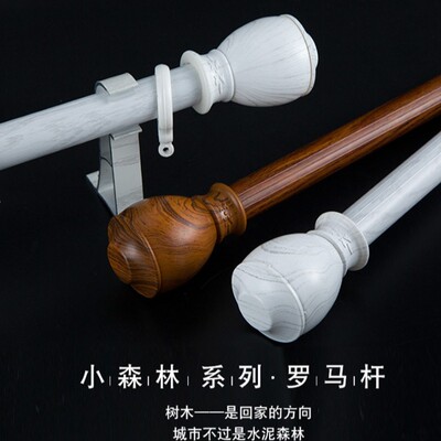 加厚窗帘杆木纹罗马杆单杆双杆铝合金窗帘轨道顶装侧装送支架配件