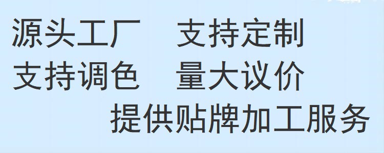 源头工厂 量大议价