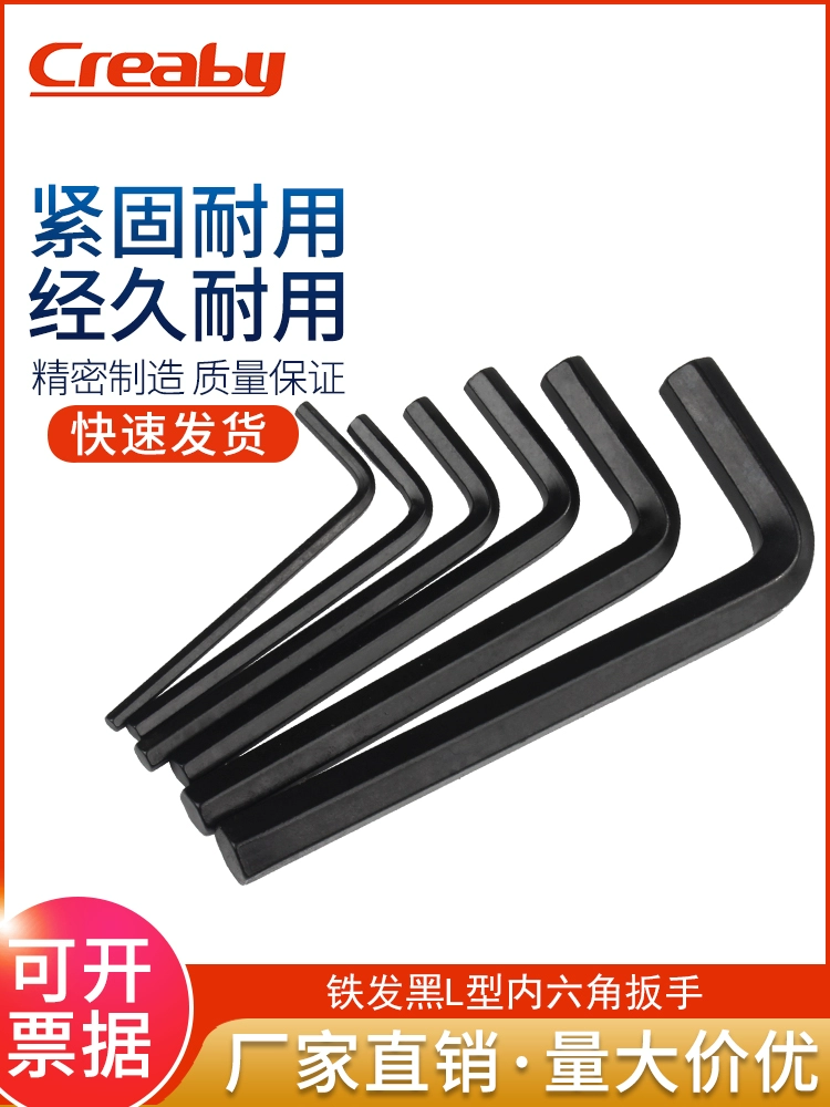 Железный черный L-образный шестигранный ключ, шестигранная отвертка, шестигранный ключ 0,7/0,9/1,5/2/3/4/5-8 мм