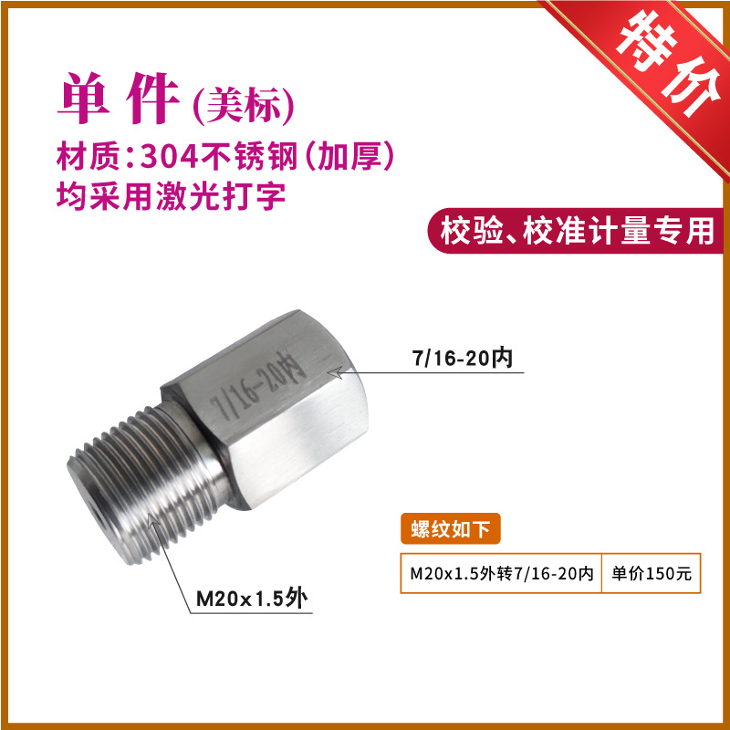 M20*1.5 외부 ~ 7/16-20 이내