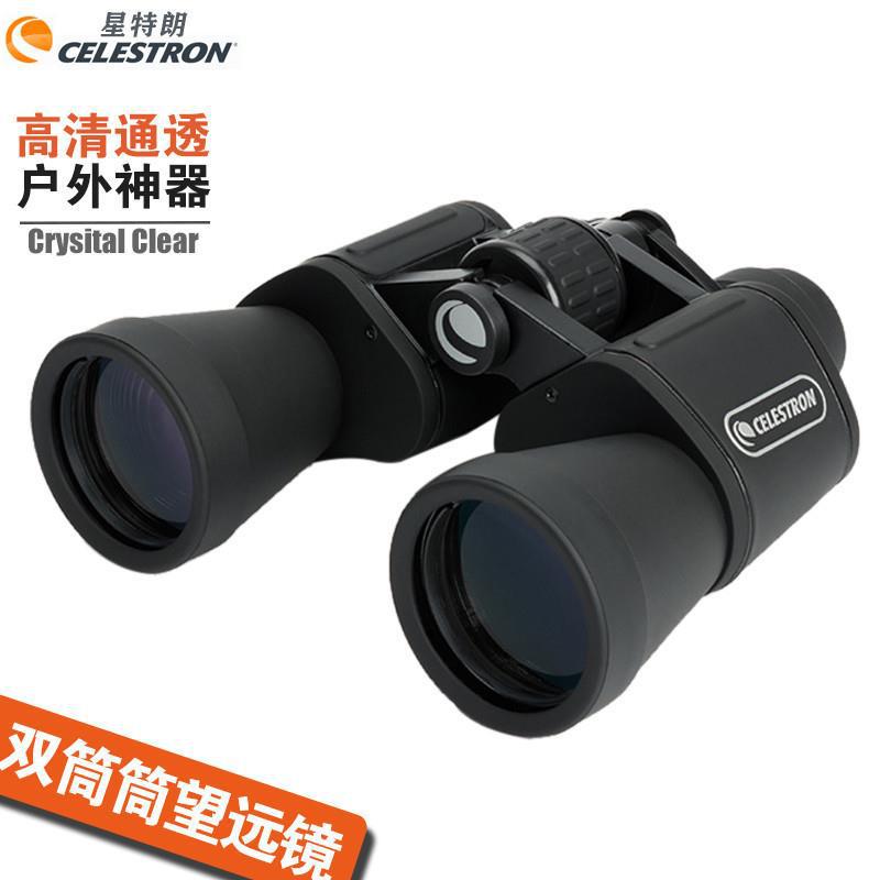 美国星特朗双筒望远镜探索 G2 10x50高清高倍微光夜视观景望远镜