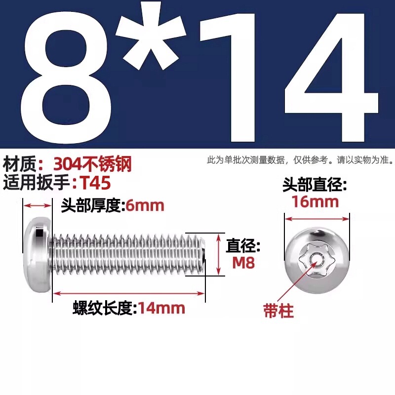 304ステンレス丸頭内梅ねじGB2672盤頭柱付き盗難防止ねじm 2m 3m 4m 5m 6m 8|undefined