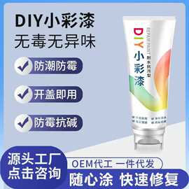 康涂宝墙面小滚漆净味室内乳胶漆小滚刷墙面修补涂料小滚漆批发