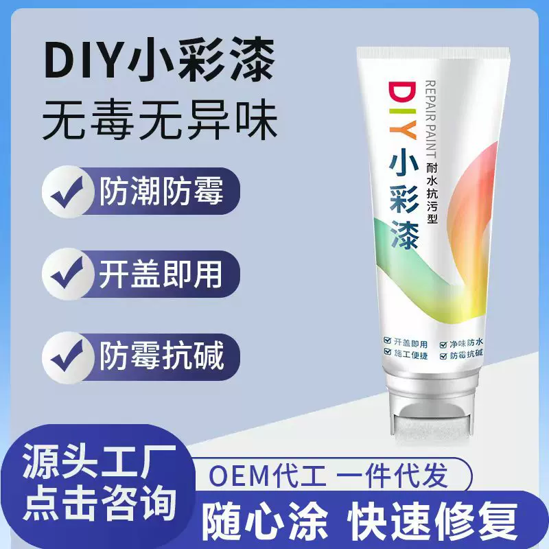 康涂宝墙面小滚漆净味室内乳胶漆小滚刷墙面修补涂料小滚漆厂家