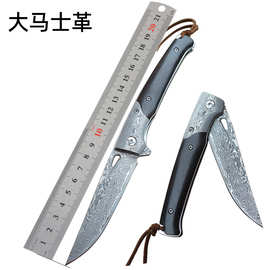 跨境户外折刀大马士革钢黑檀木柄折叠刀多功能便携创意礼品刀代发