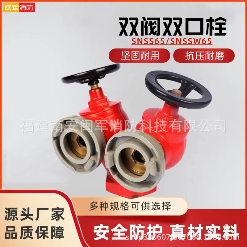 厂家 双头消火栓 双阀双出口栓 双头室内消火栓SNSS65减压稳压栓