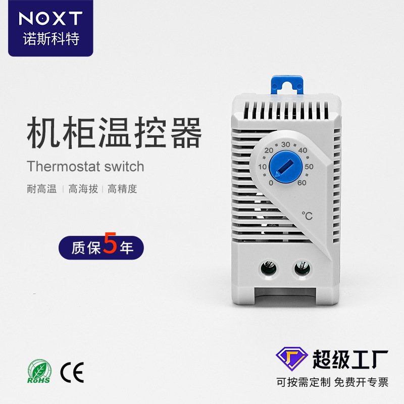 Noxt Cabinet Mechanical Adjustable Normally Open Thermostat Distribution Box Control Cooling Fan Temperature Controller Noxt Cabinet Mechanical Adjustable Normally Open Thermostat Distribution Box Control Cooling Fan Temperature Controller