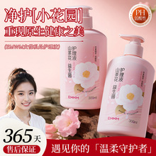 EMWM女性私处护理液300ml
