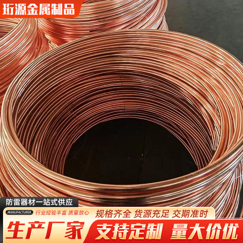 铜包钢圆线铜覆钢接地圆钢电力基站母线导电性好铜覆钢圆钢接地线