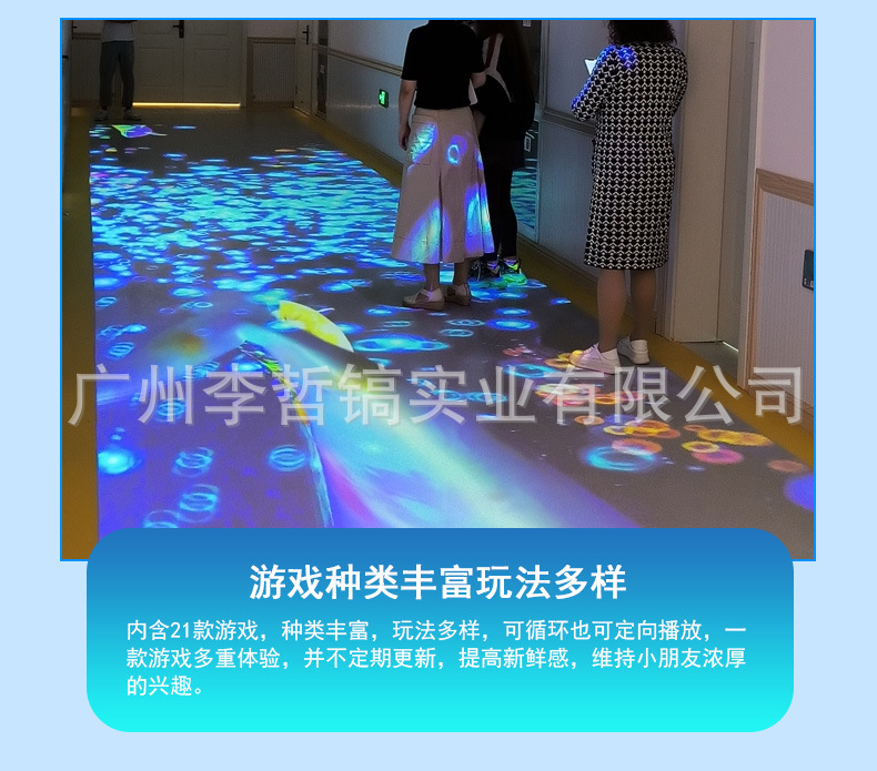 儿童地面投影改_13