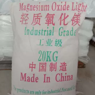 定制海水氧化镁93%～99%轻质重质 高纯活性试剂超细级  恒海镁业