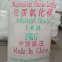 海水高纯重质轻质氧化镁