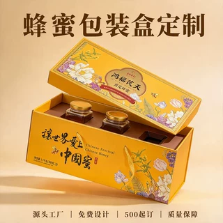 新款手提蜂蜜包装盒定制多瓶装新年蜂蜜礼品盒农产品特产瓦楞彩箱