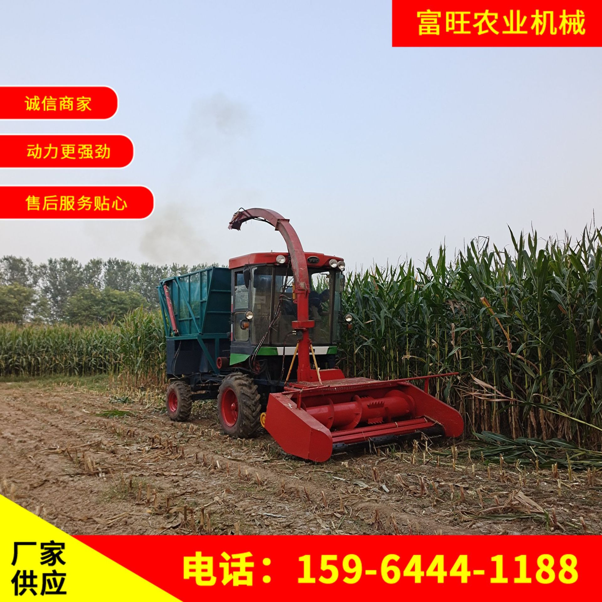 地滾刀青儲(chǔ)機(jī)