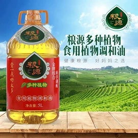 植物油;调和油