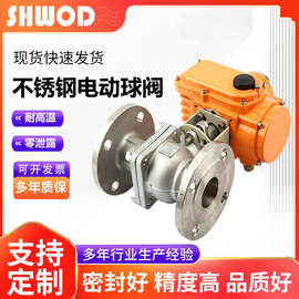 推荐软密封Q941不锈钢电动球阀化工级零泄露电动法兰球阀月销千件