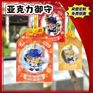 亚克力御守镂空挂件定制细闪渐变彩窗明星周边钥匙扣定制透明礼物