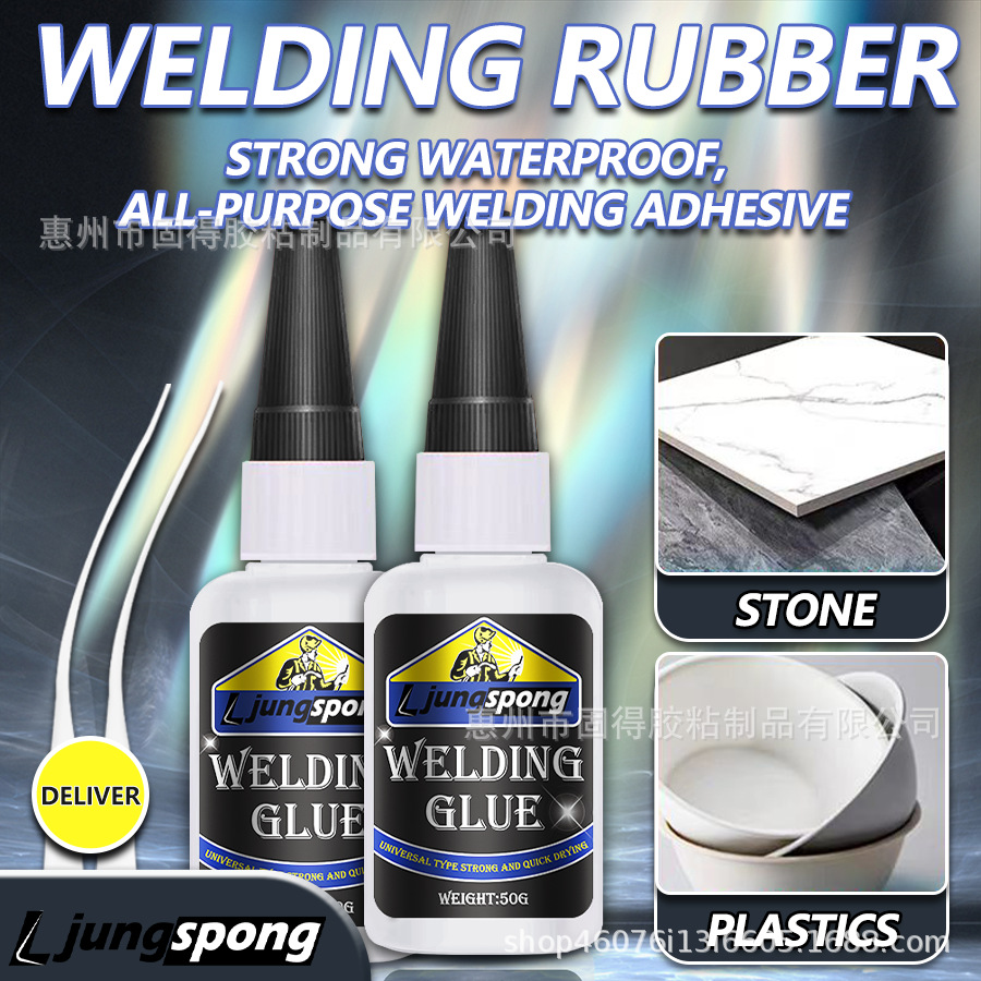 多用途电焊胶，速干强劲、少异味、防水性、持久粘合高粘度强力