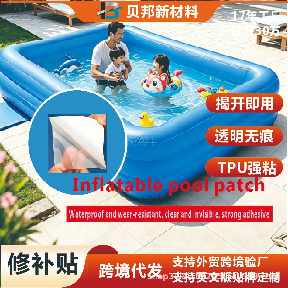 Wholesale TPU transparent self-adhesive repair patches for inflatable swimming pools, swimming rings, and sofas