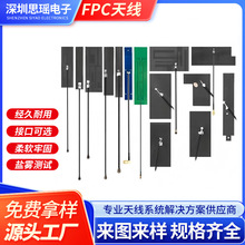 ȫ�l�΃����쾀FPC/PCB/2.5G/5.8G/WIFI/LET/�{��ܛ/433/470�o��