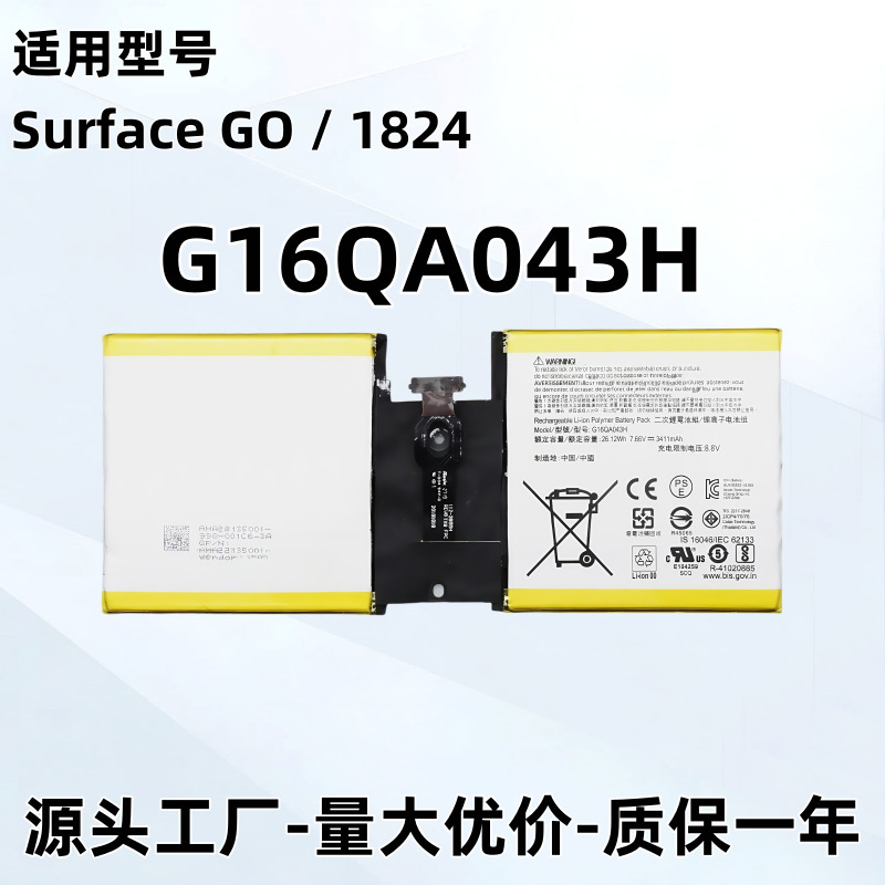 Suitable for Microsoft Surface Go New Laptop Battery G16Qa043H Factory Wholesale 1824 Tablet