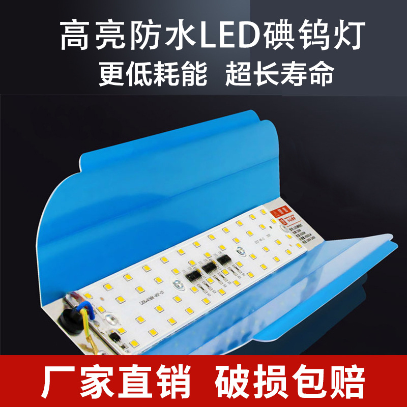 led高亮碘钨灯 LED夜市地摊灯 户外防水工地投光灯 50W 100W 200W