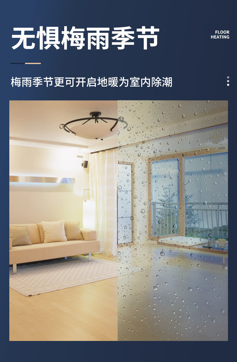 旗舰款电热膜详情_20.jpg