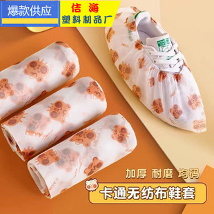 Printed cartoon shoe cover disposable non-woven thickened household non-slip indoor Data Center student wear-resistant foot cover factory