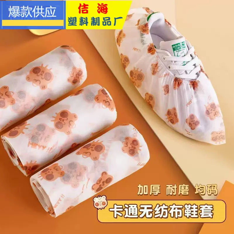 印花卡通鞋套一次性无纺布加厚家用防滑室内机房学生耐磨脚套工厂
