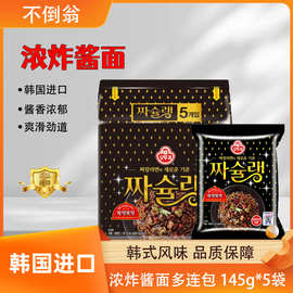韩国进口不倒翁双倍炸酱面145g*5袋速食拉面美味夜宵拌面浓炸酱面