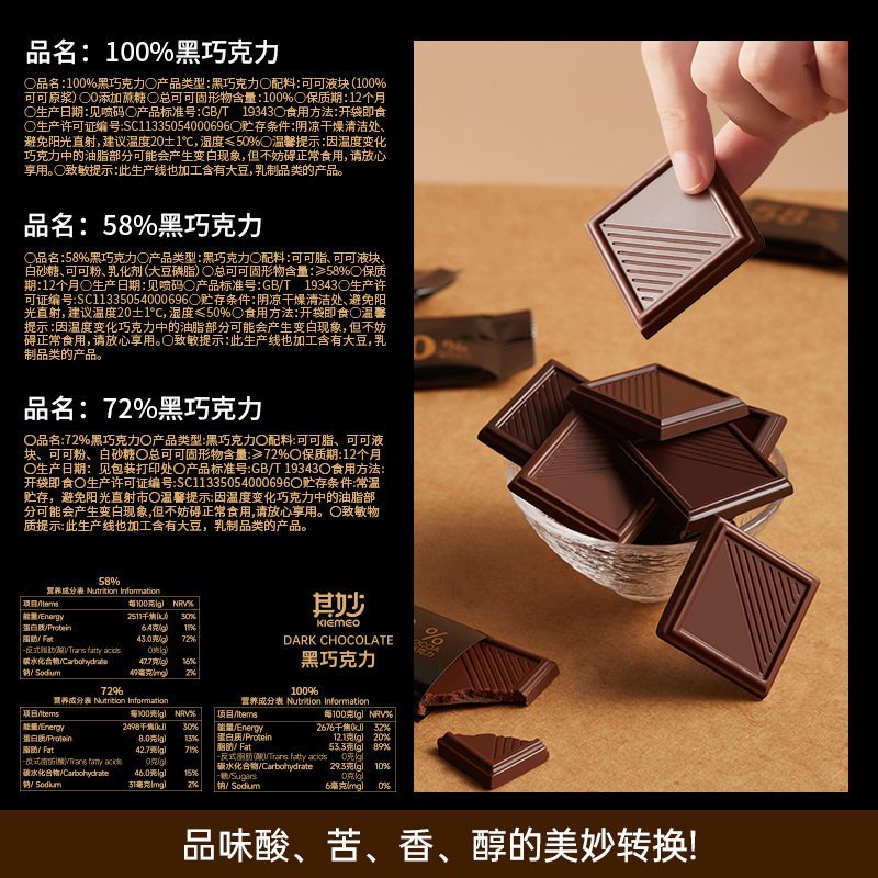100% ダークチョコレート、ピュアココアバター、燃焼を減らす、ショ糖 0、フィットネス脂肪、ベーキング、ガールフレンド向けのスナック、フィットネスミールリプレイスメント|undefined
