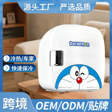 9L哆啦车载冰箱迷你小型冰箱制冷家用宿舍学生冷暖箱跨境礼品批发