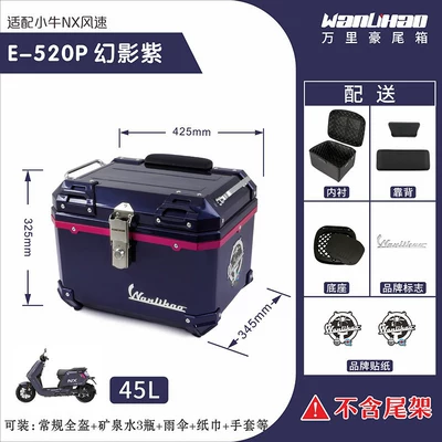 lock – Motorcycle trunk - e520p-maverick-nx-phantom-purple-lining-double-black-backrest-45l