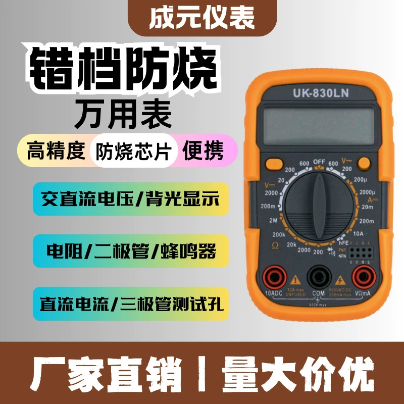Chengyuan электроники | UK-830LN маленький цифровой мультиметр тока резистор подсветка цифровой блокировки портативный