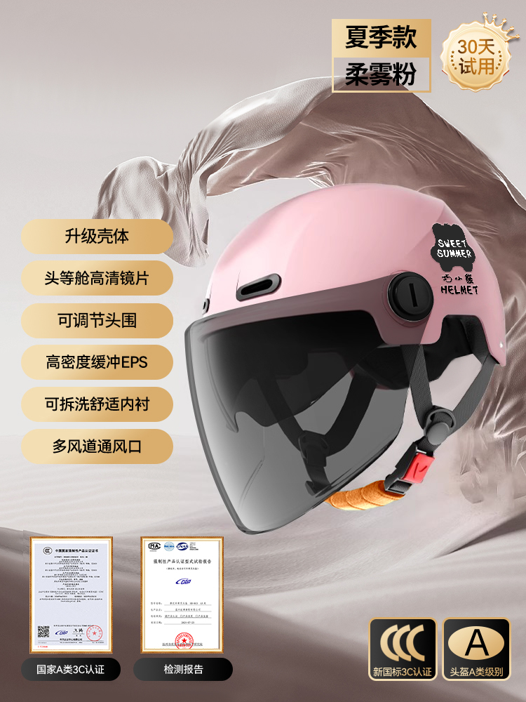 Motuoche – Electric Motorcycle Helmet Auto Parts and Accessories - new-national-standard-a-class-3c-soft-mist-pink-sunscreen-double-lens