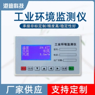 工业环境监测仪 485输出风速风向温湿度PM2.5/10显示超标报警