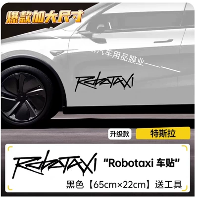 Modification Accessories, Body sticker - upgraded-large-size-65cm22cm-black-universal-can-be-shipped-in-one-generation-tool-kit