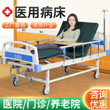 护理床现货医院养老院医疗医用床 批发病人诊所用升降床 医院病床