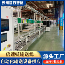 倍速链输送线电子汽车医药食品自动化输送设备链流水线