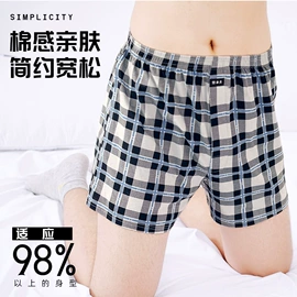 男士阿罗裤;男士平角裤;男士大码内裤