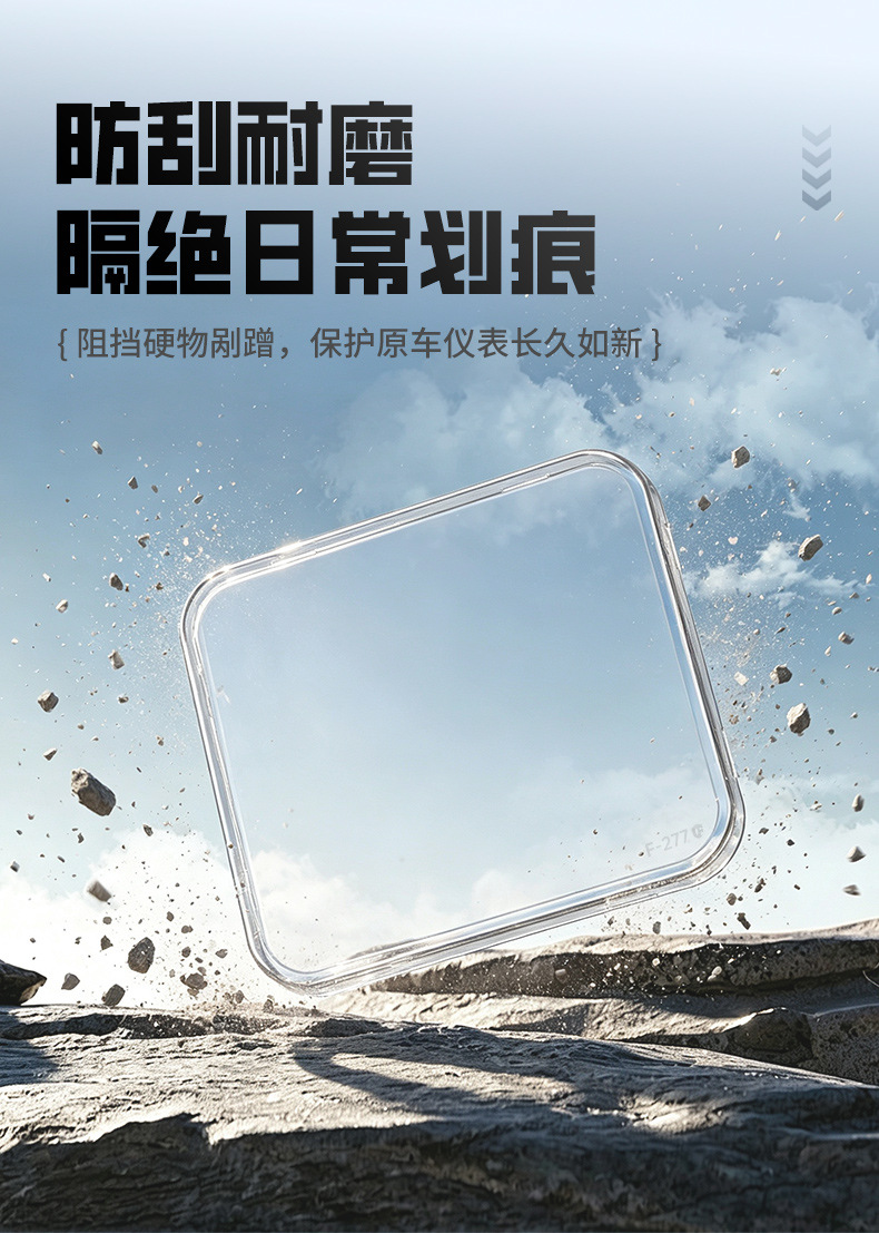 Suitable for Tailing Model 3: Waterproof screen film, instrument panel cover, and high-definition, transparent instrument shell accessories