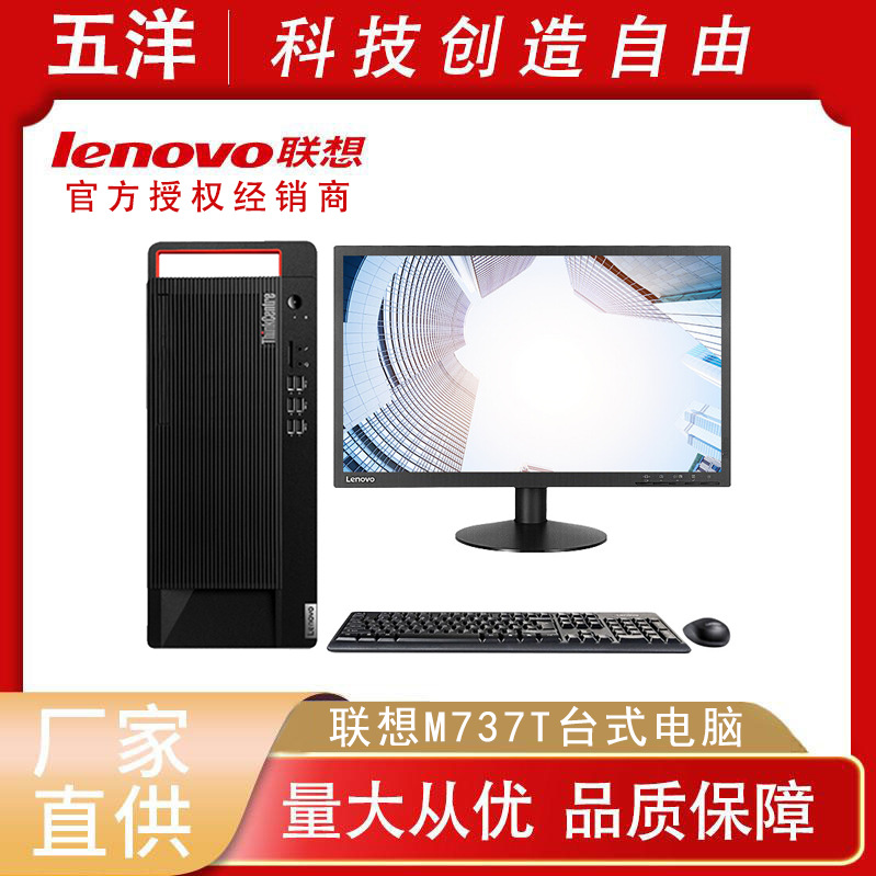 Lenovo M737T high-end commercial office drawing design entertainment desktop computer host support Win7 wholesale