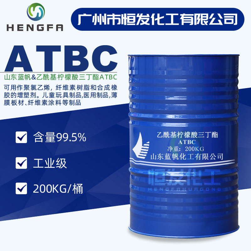 现货供应山东蓝帆乙酰基柠檬酸三丁酯ATBC儿童玩具环保增塑剂atbc|ru