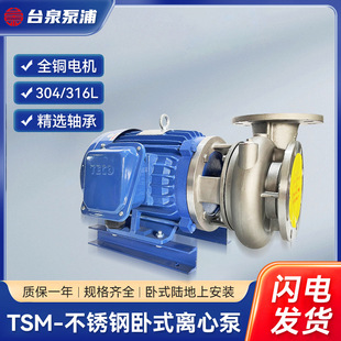 ̨Ȫֱ�����P��x�ı�TSM7R5100  �僉T�b�����|ˮ��7.5HP DN100