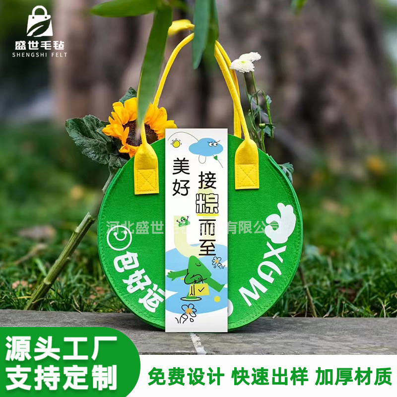 端午圆形毛毡包大容量粽子包企业定制伴手礼品加厚手提袋厂家批发