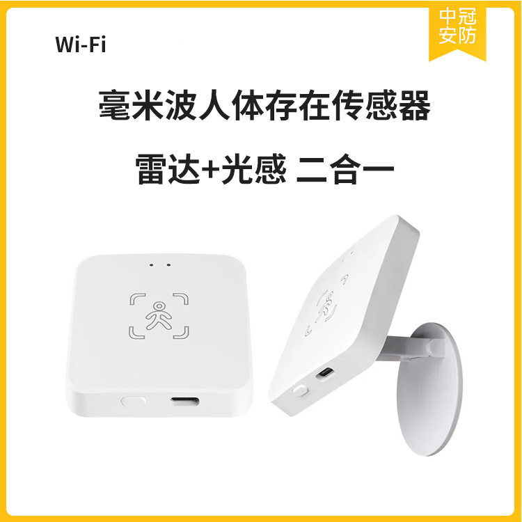 Graffiti zigbee sensor de presencia humana onda milimétrica sensor de presencia humana wifi presencia humana