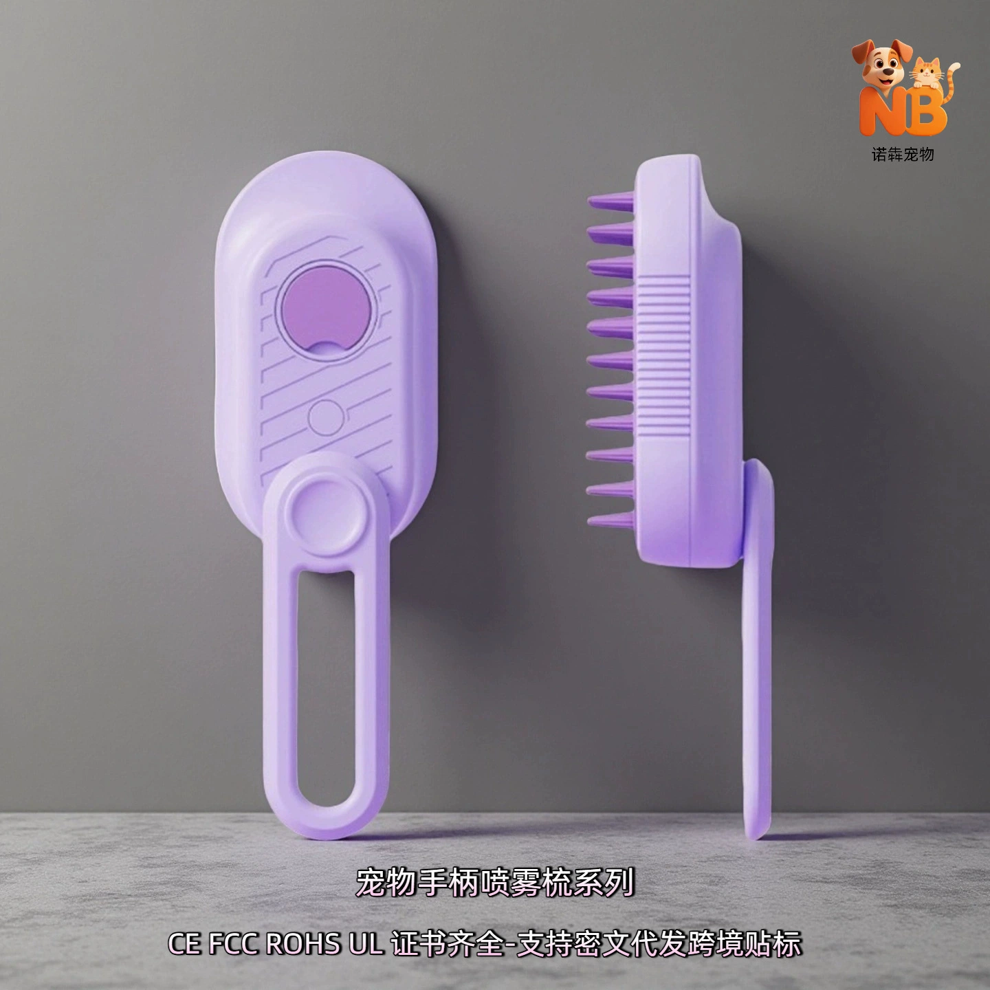 Трансграничная расческа для домашних животных Щетка для чистки домашних животных Электрический спрей для удаления волос Расческа